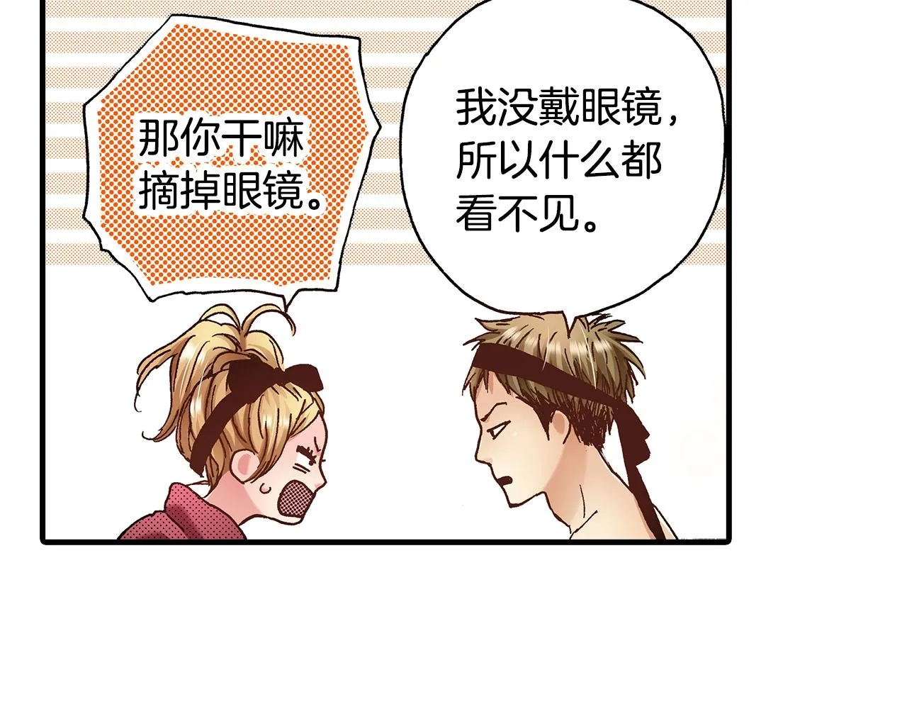 第40话 受伤了 第44页