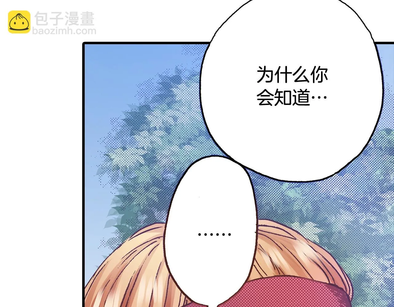 第41话 好朋友 第74页