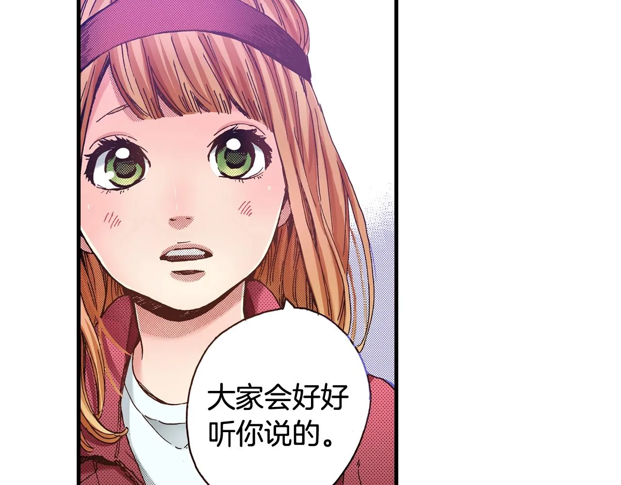 第41话 好朋友 第88页