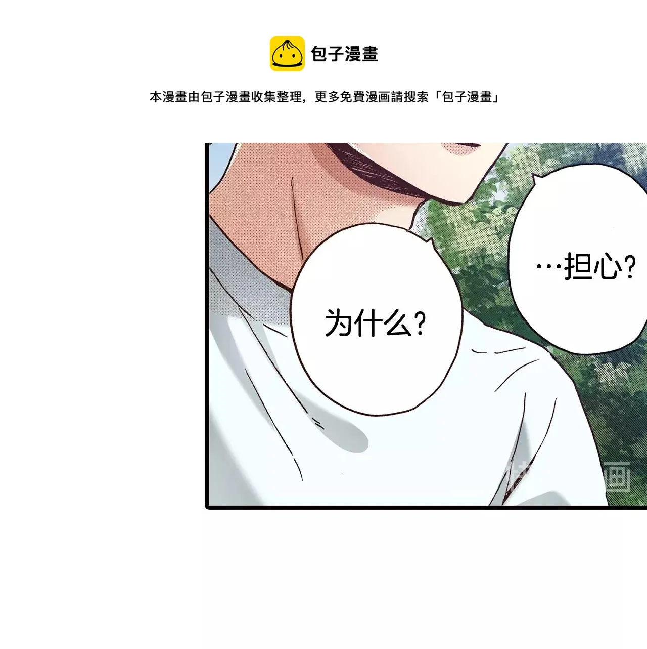 第42话 敞开心扉 第29页