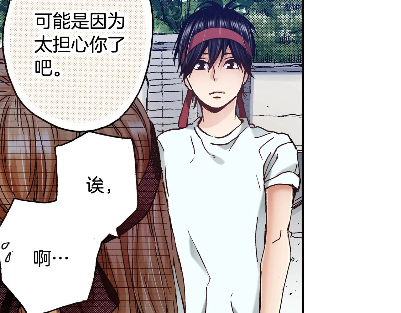 第42话 敞开心扉 第40页