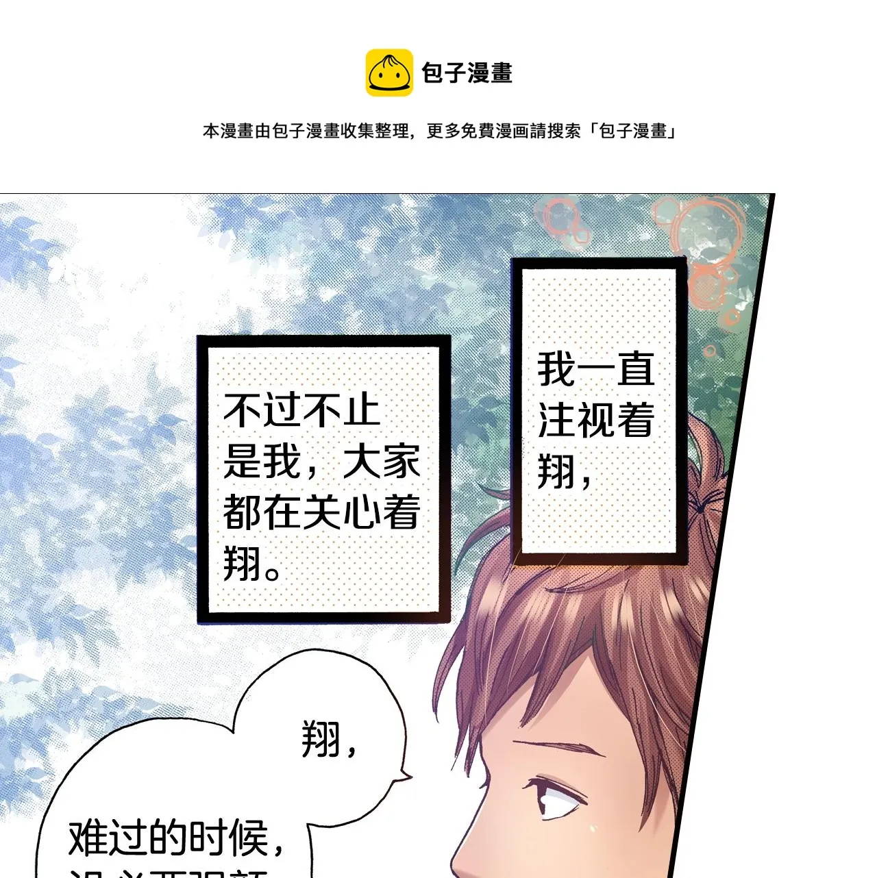 第42话 敞开心扉 第45页