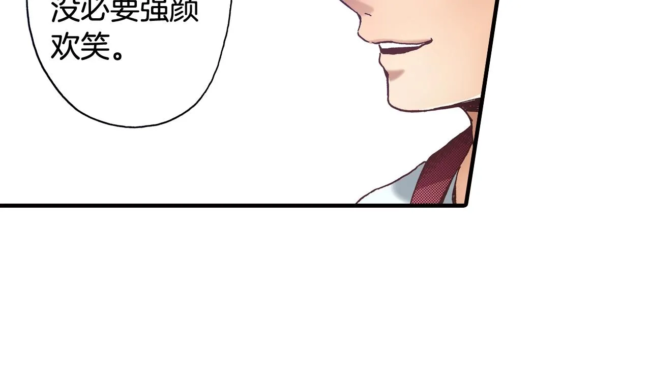 第42话 敞开心扉 第46页