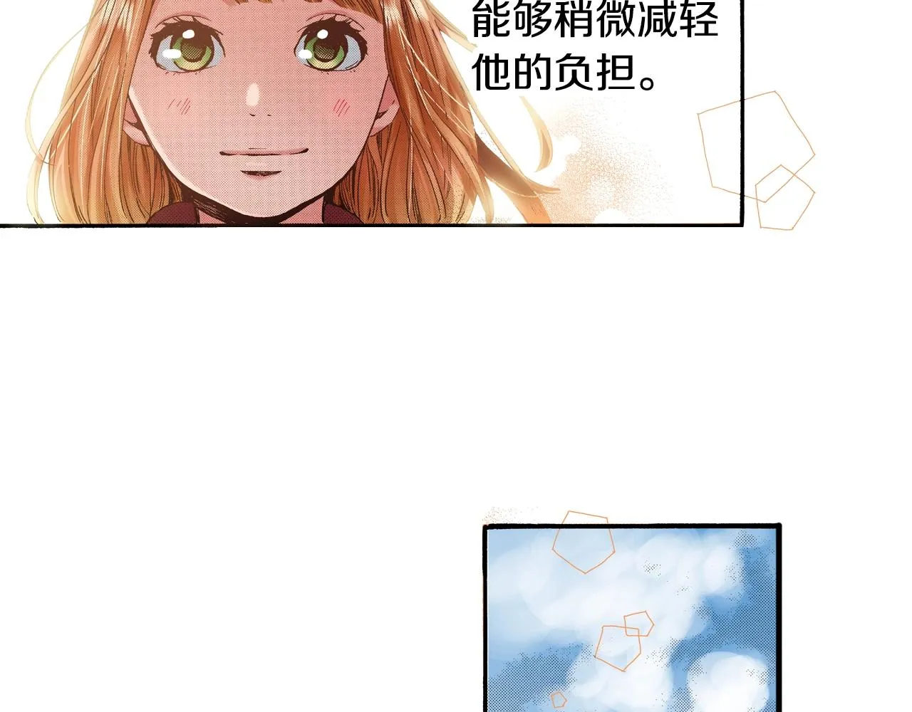 第42话 敞开心扉 第75页