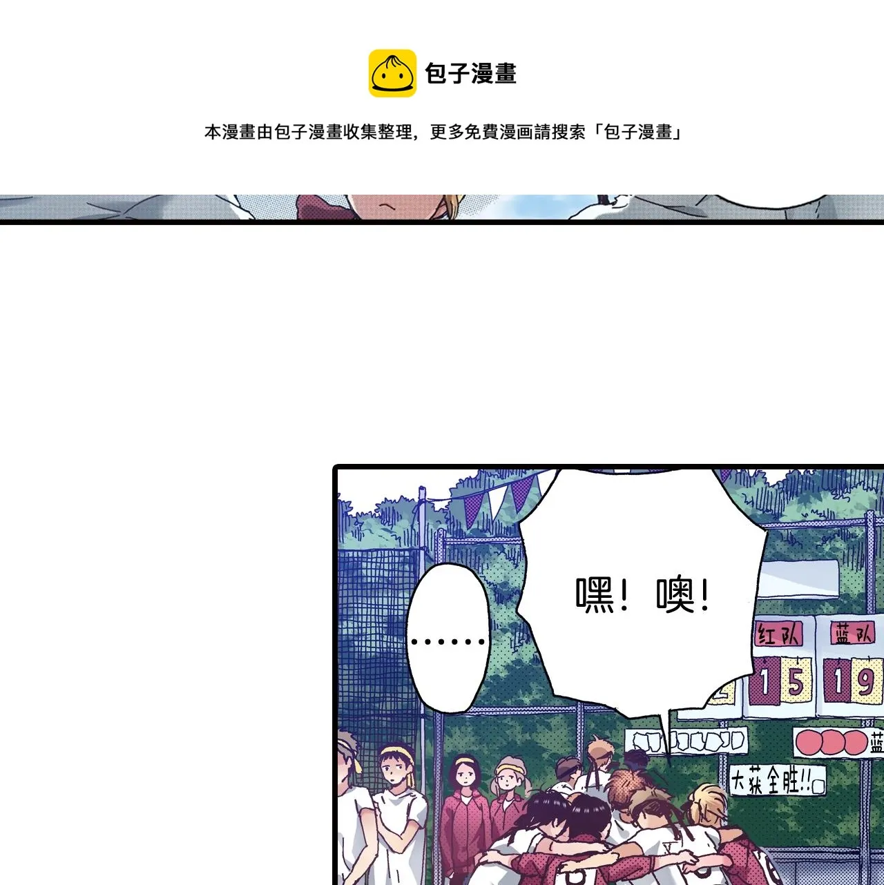 第43话 为了你，我会拿第一 第49页