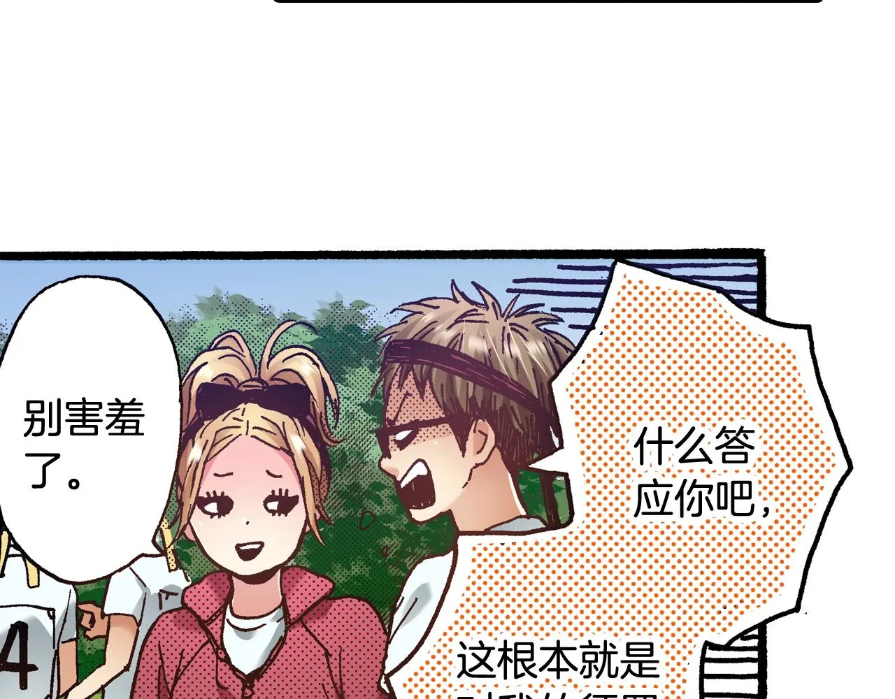 第43话 为了你，我会拿第一 第66页