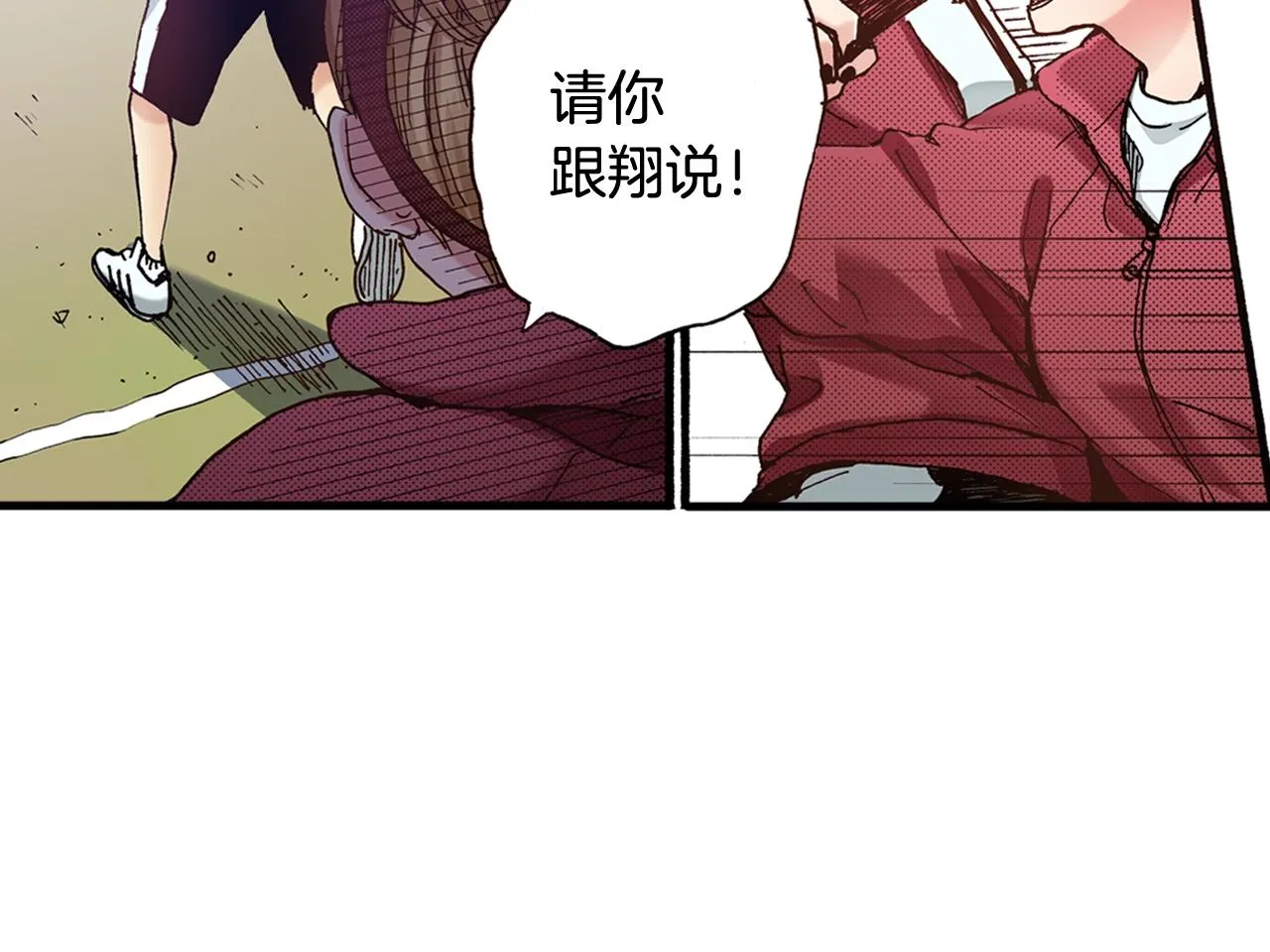 第44话 我们会一直在一起 第28页