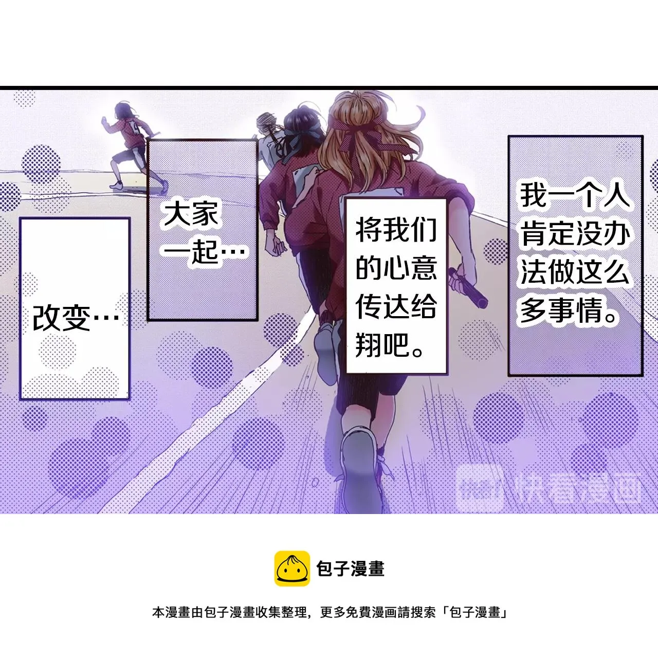 第44话 我们会一直在一起 第49页
