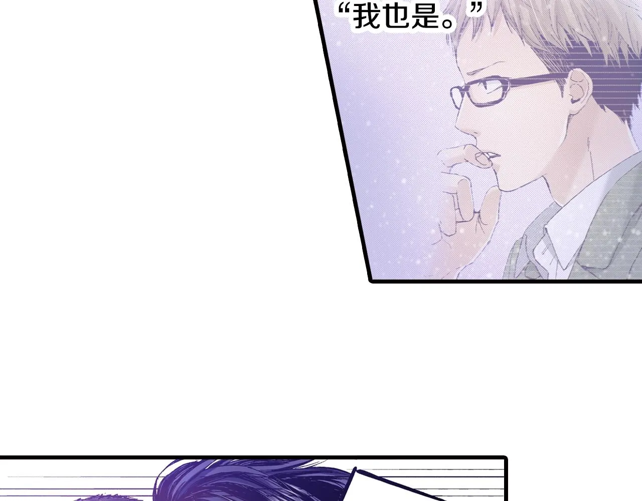 第44话 我们会一直在一起 第67页