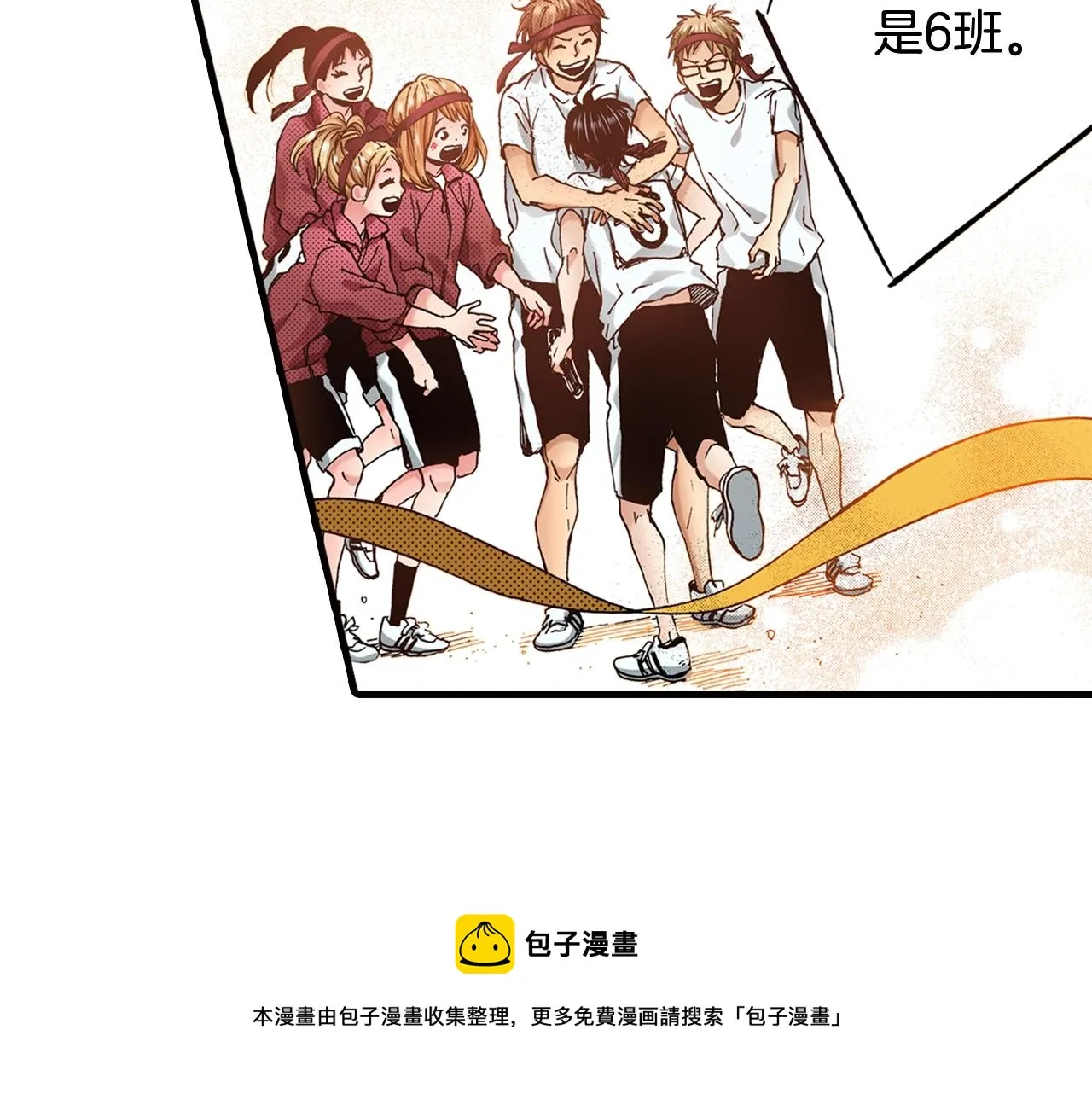 第44话 我们会一直在一起 第81页