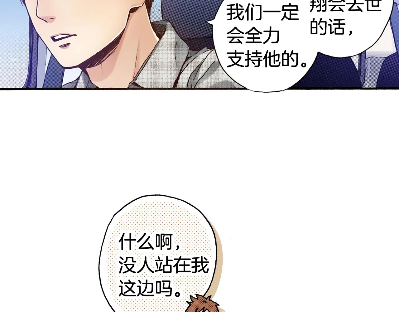 第46话 未来会更好 第78页