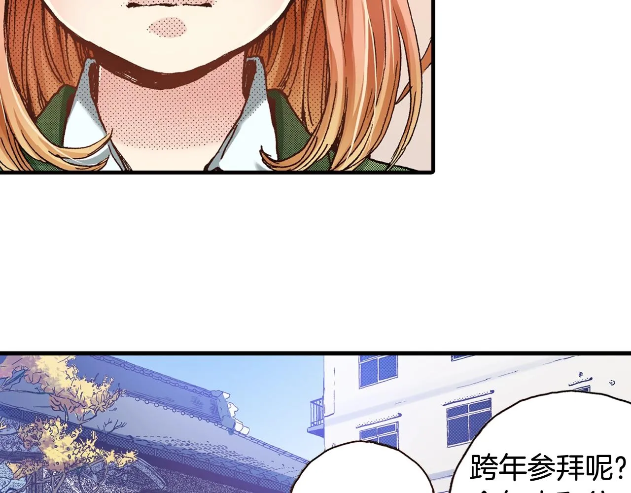 第47话 被改变的表白 第14页