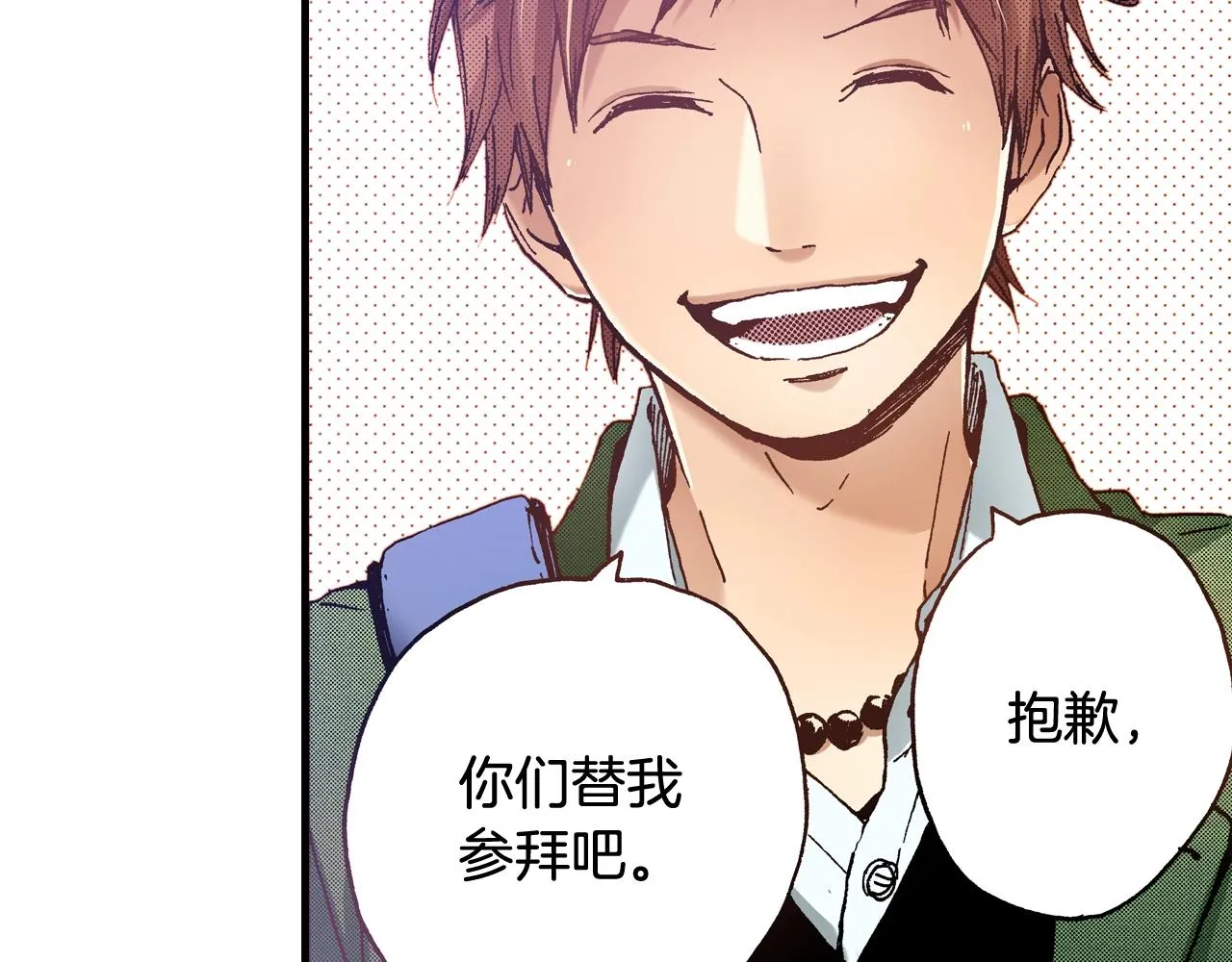 第47话 被改变的表白 第27页