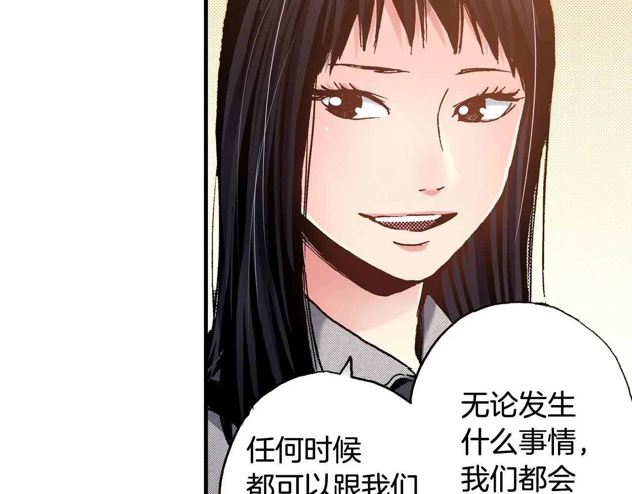 第48话 安慰的话 第39页