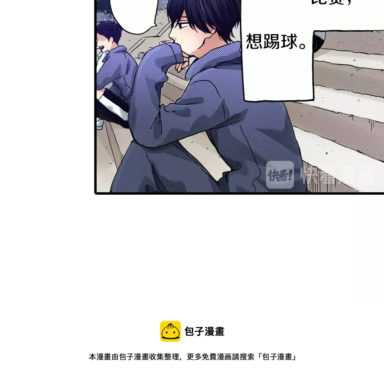 第51话 一些往事 第17页