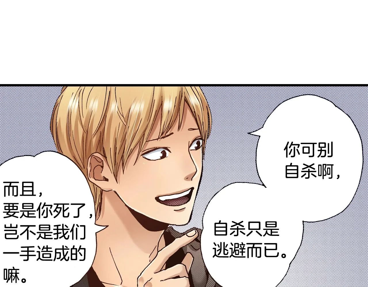 第52话 悔恨 第6页