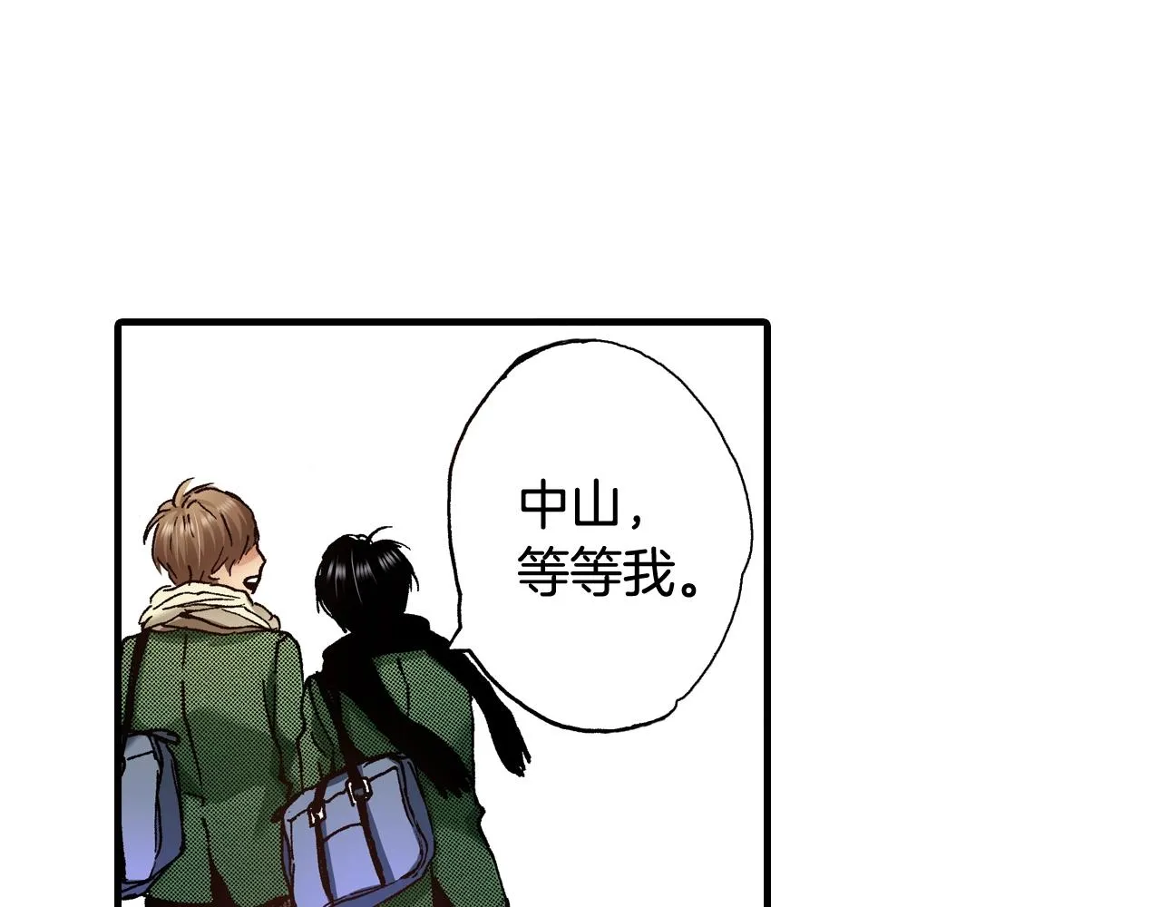 第54话 道歉 第35页