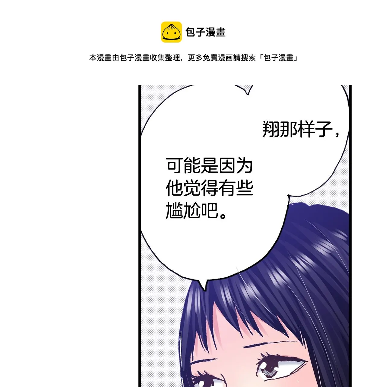 第54话 道歉 第41页