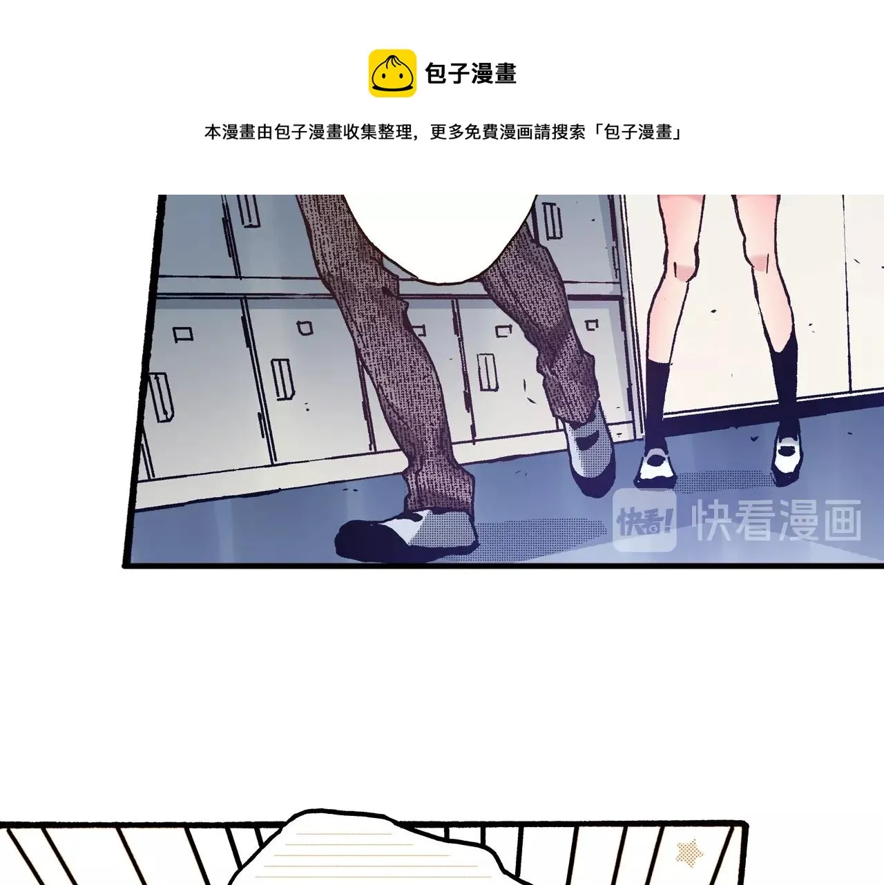 第54话 道歉 第61页
