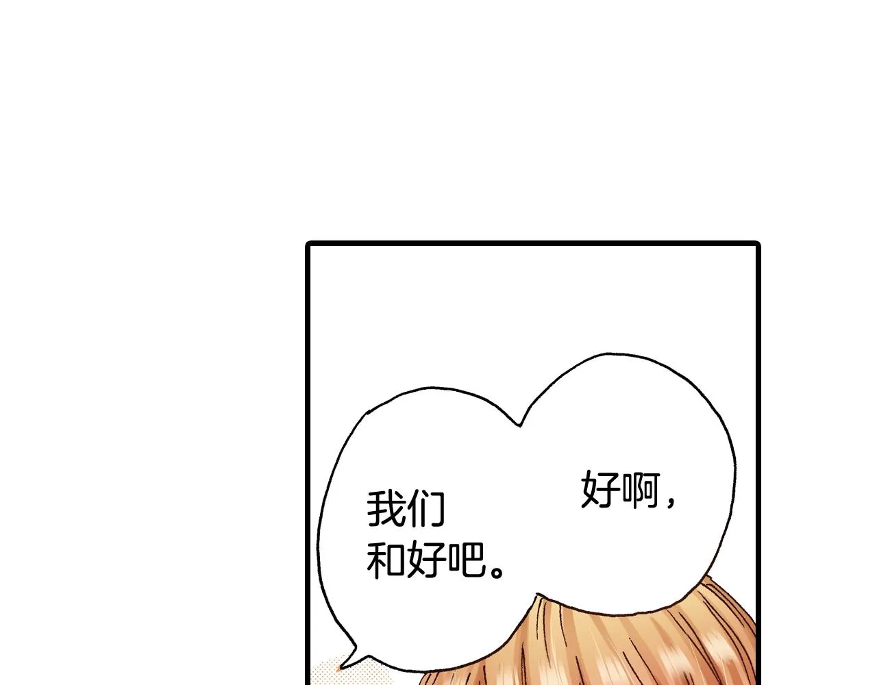 第54话 道歉 第80页