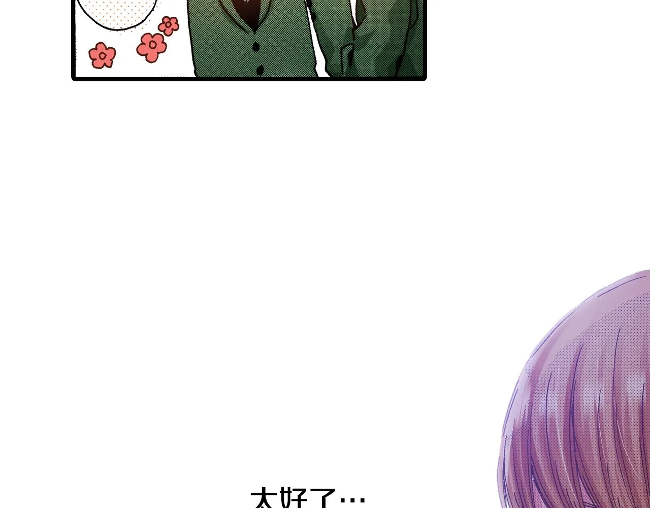第54话 道歉 第83页