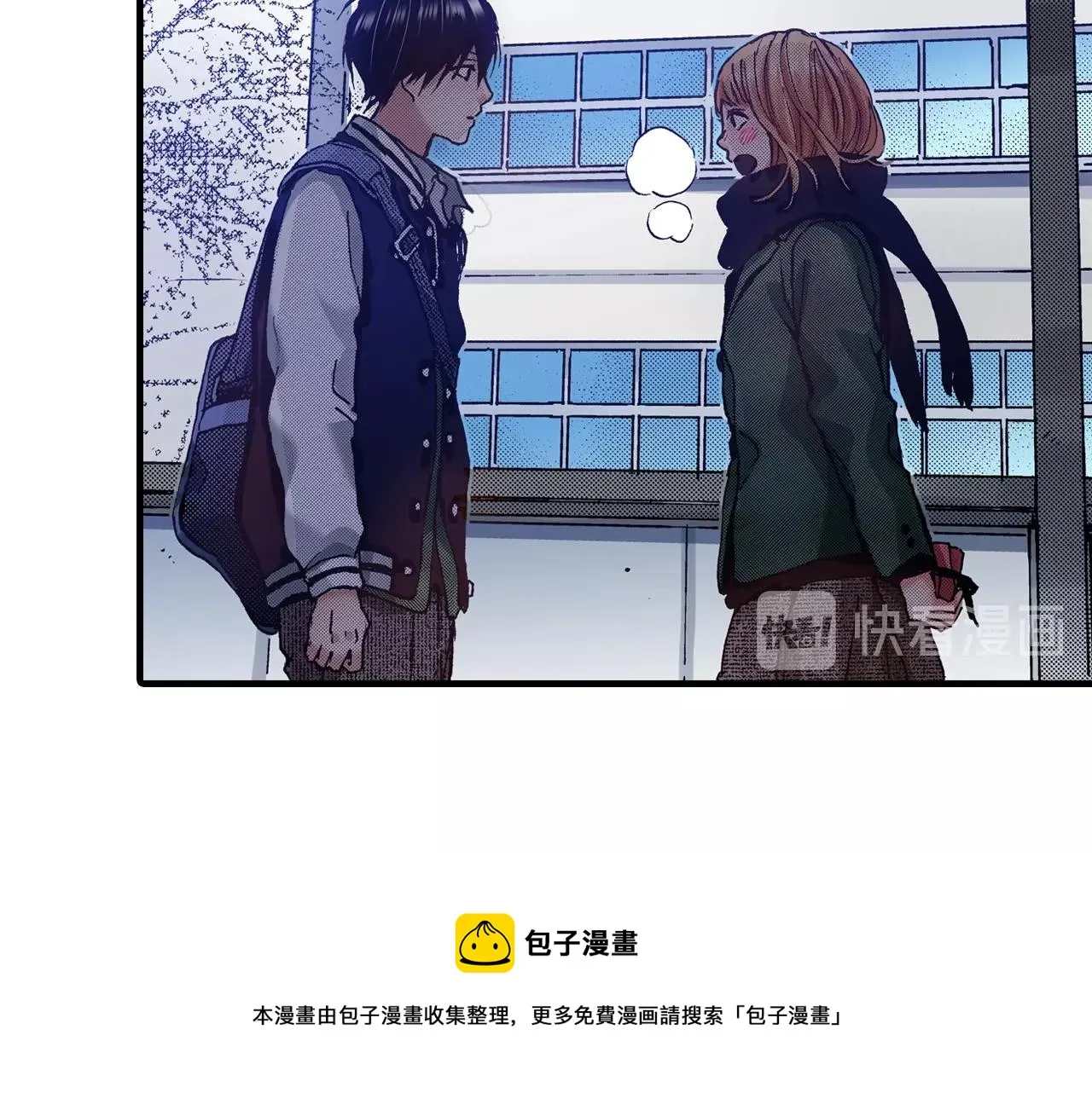 第58话 拥抱 第57页