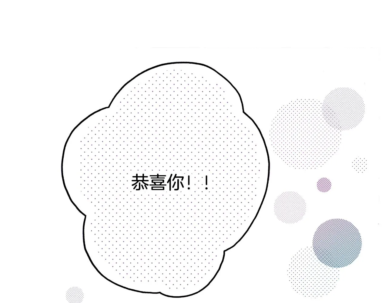 第59话 我喜欢你 第16页