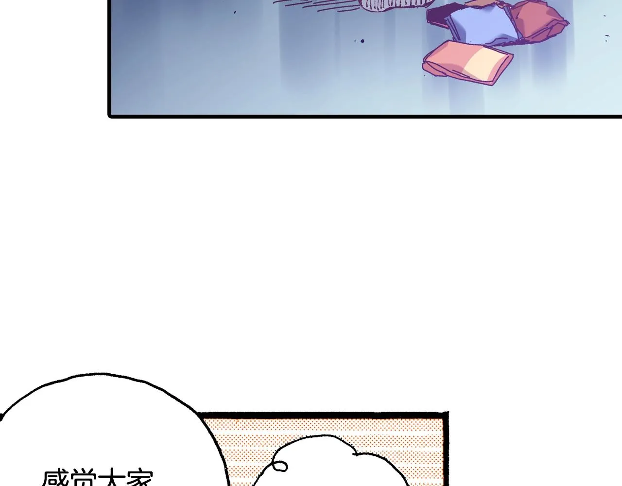 第59话 我喜欢你 第66页