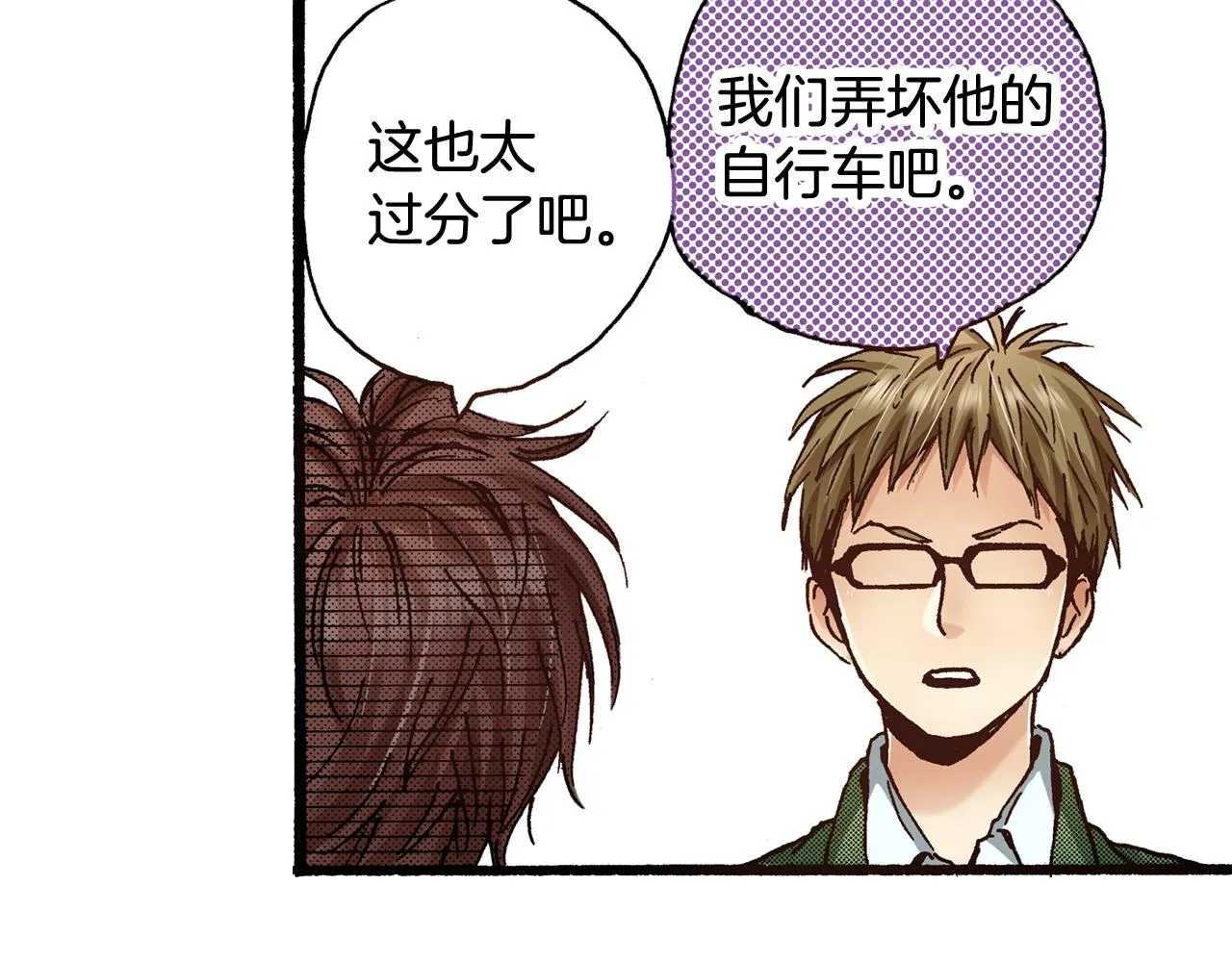 第60话 让你微笑的世界 第36页