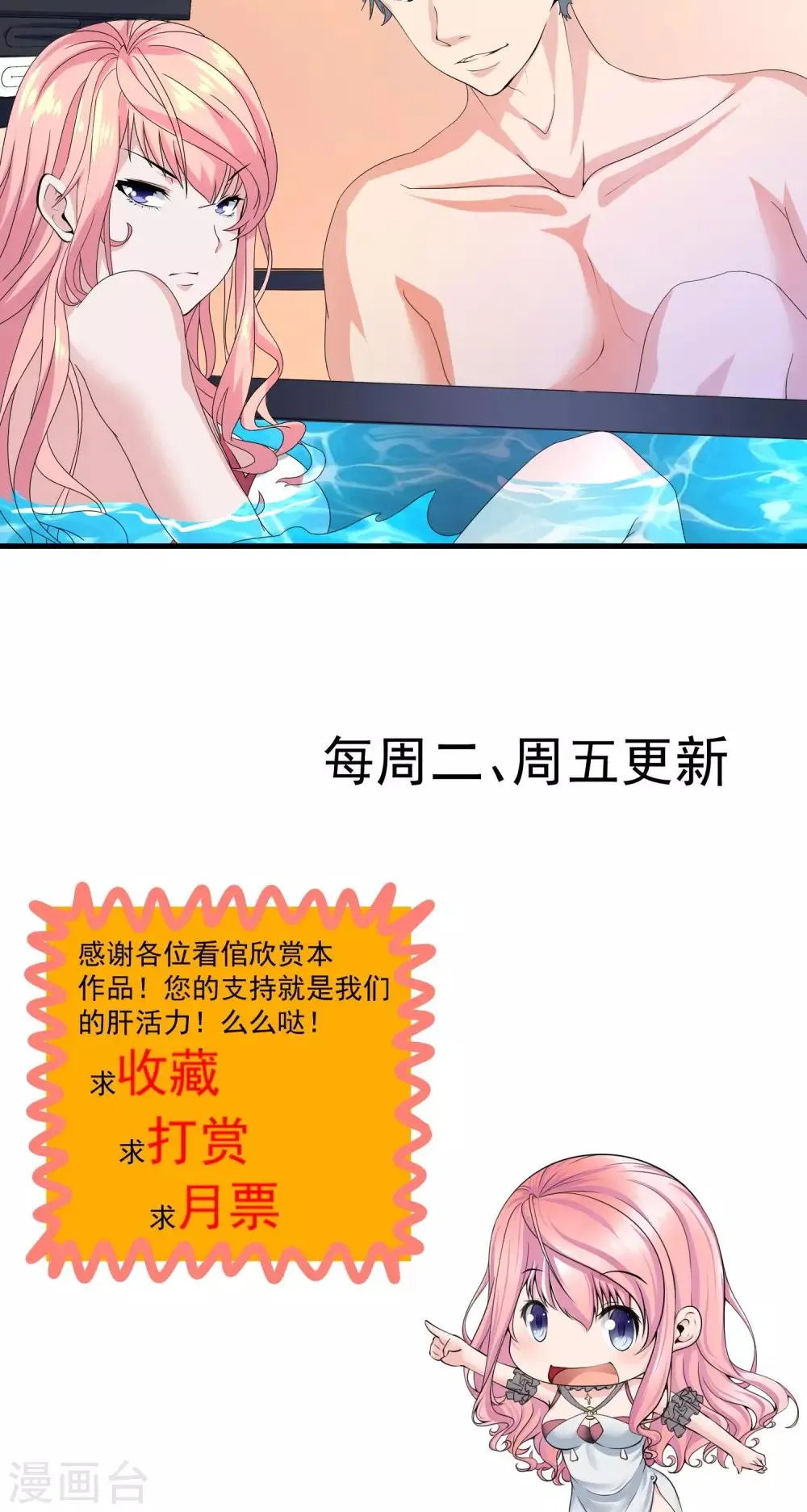 第7话 现在清醒了吗 第12页