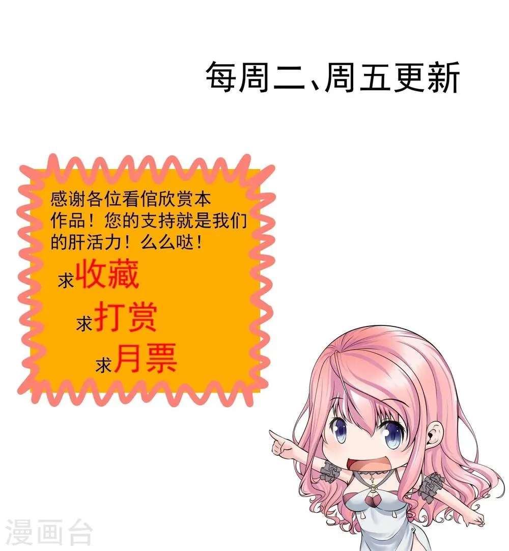 第8话 谁做下的事，谁承担责任 第6页