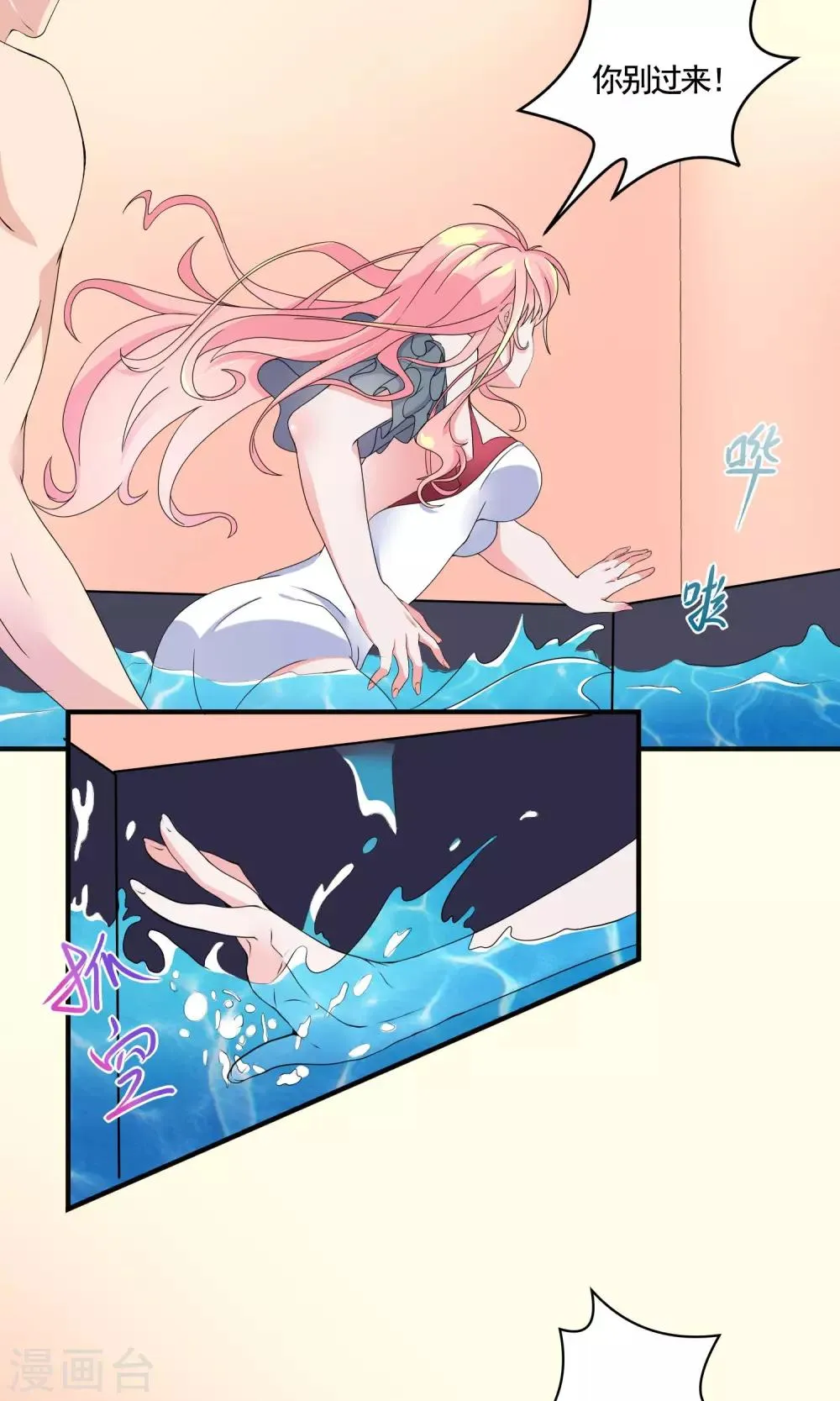 第9话 不愿意？ 第2页