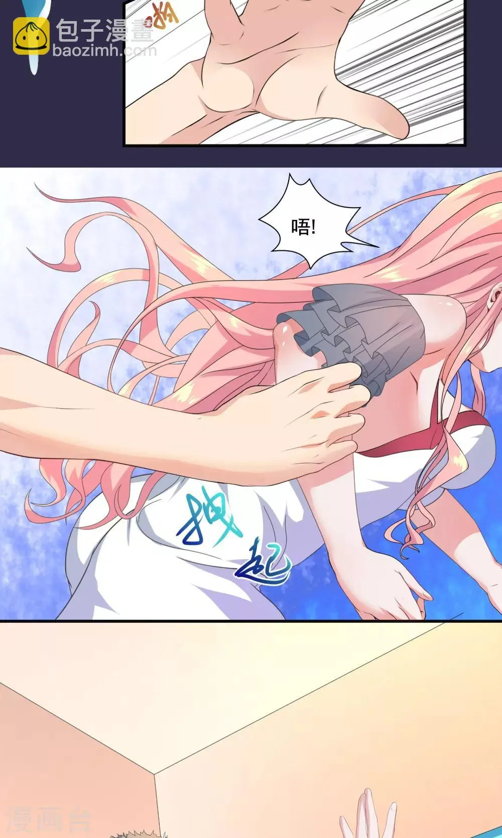 第9话 不愿意？ 第4页