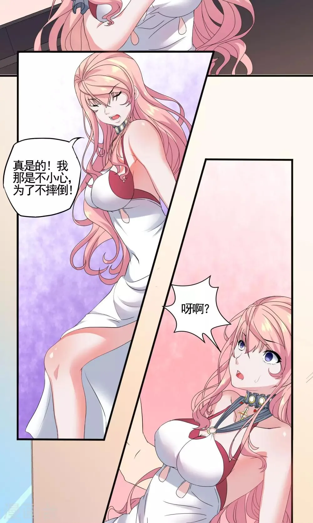 第9话 不愿意？ 第12页