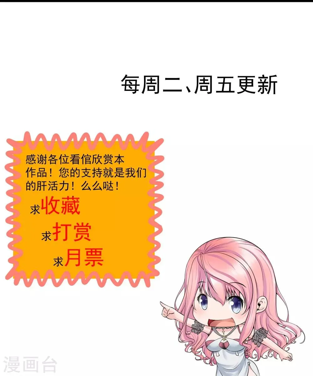 第9话 不愿意？ 第17页