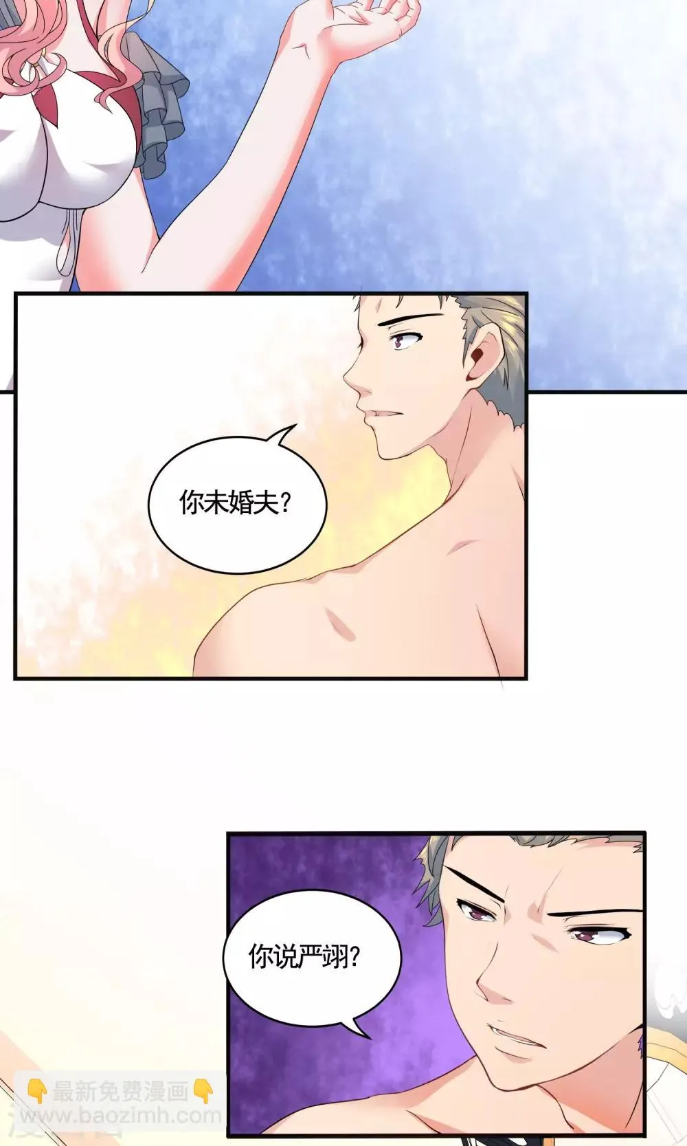 第10话 你是苏薇怡 第12页