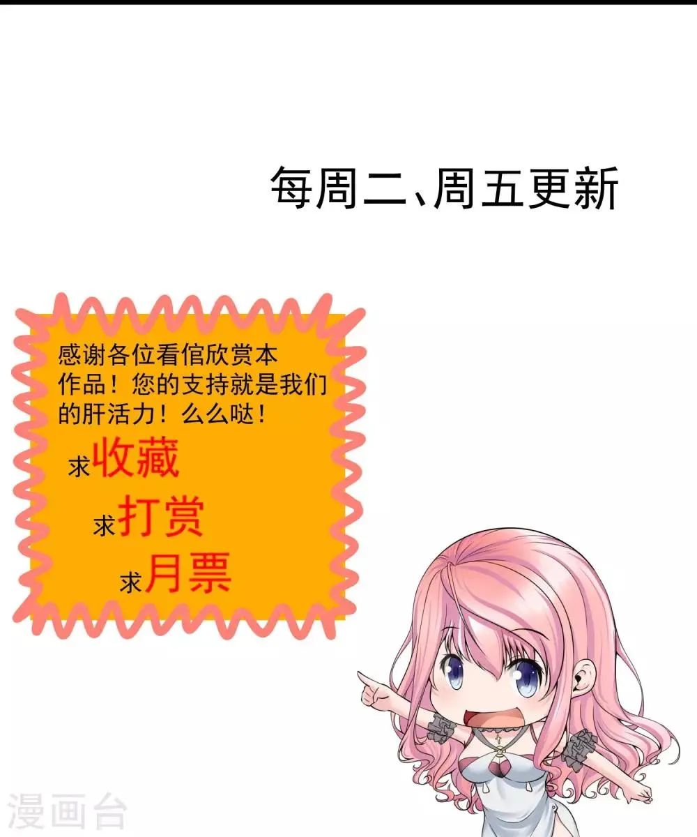 第10话 你是苏薇怡 第17页