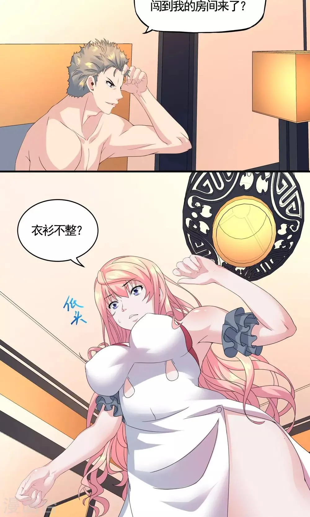 第11话 三流小演员？ 第3页