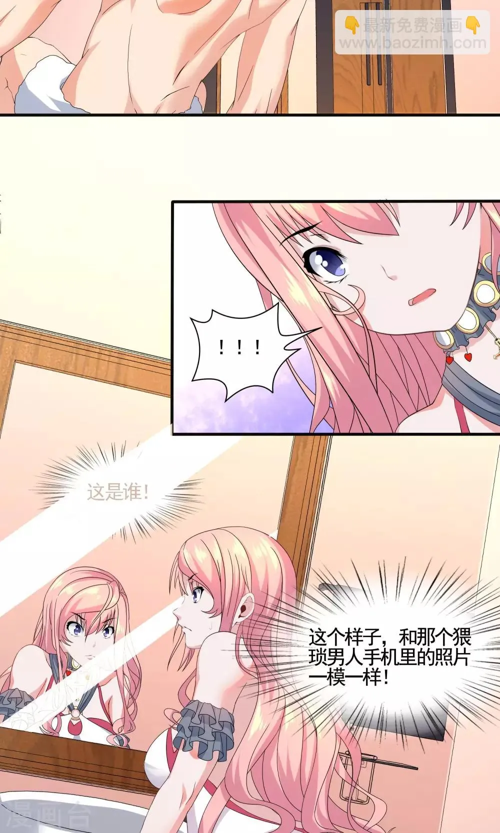 第11话 三流小演员？ 第8页