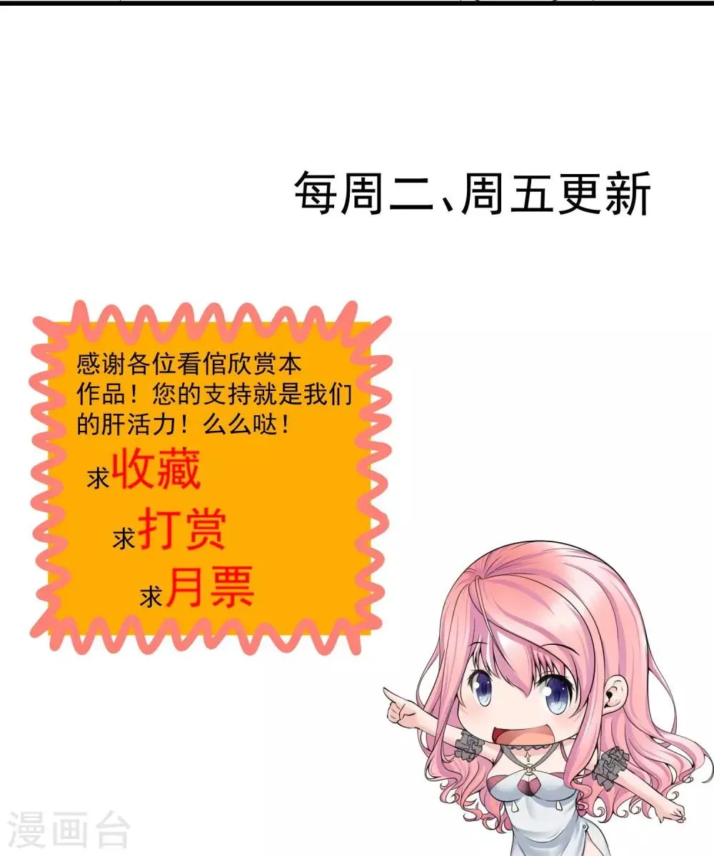 第11话 三流小演员？ 第17页