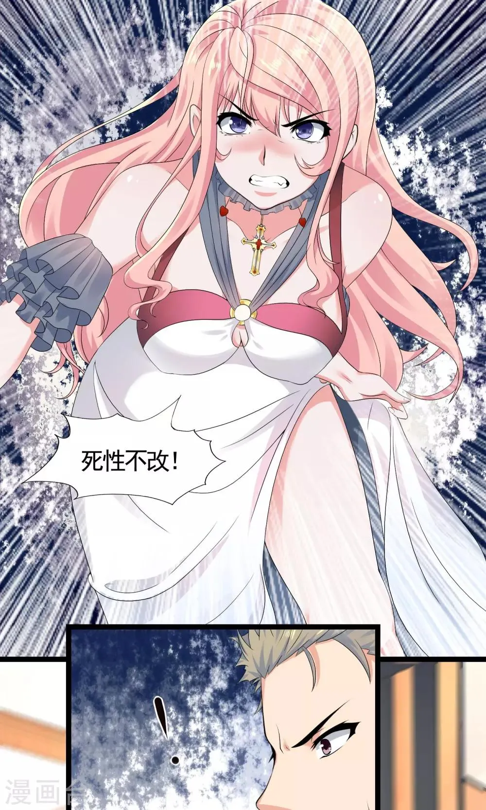 第13话 自恋！自大！自狂！ 第1页