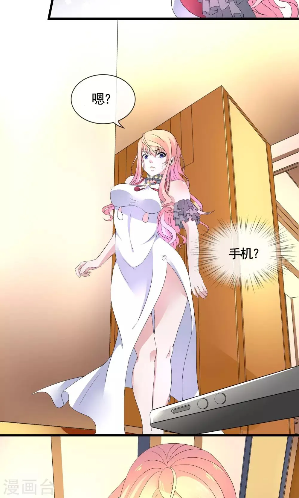 第13话 自恋！自大！自狂！ 第9页