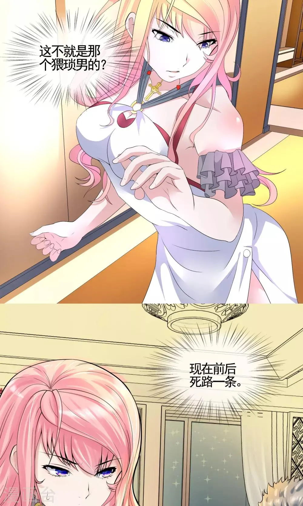 第13话 自恋！自大！自狂！ 第10页
