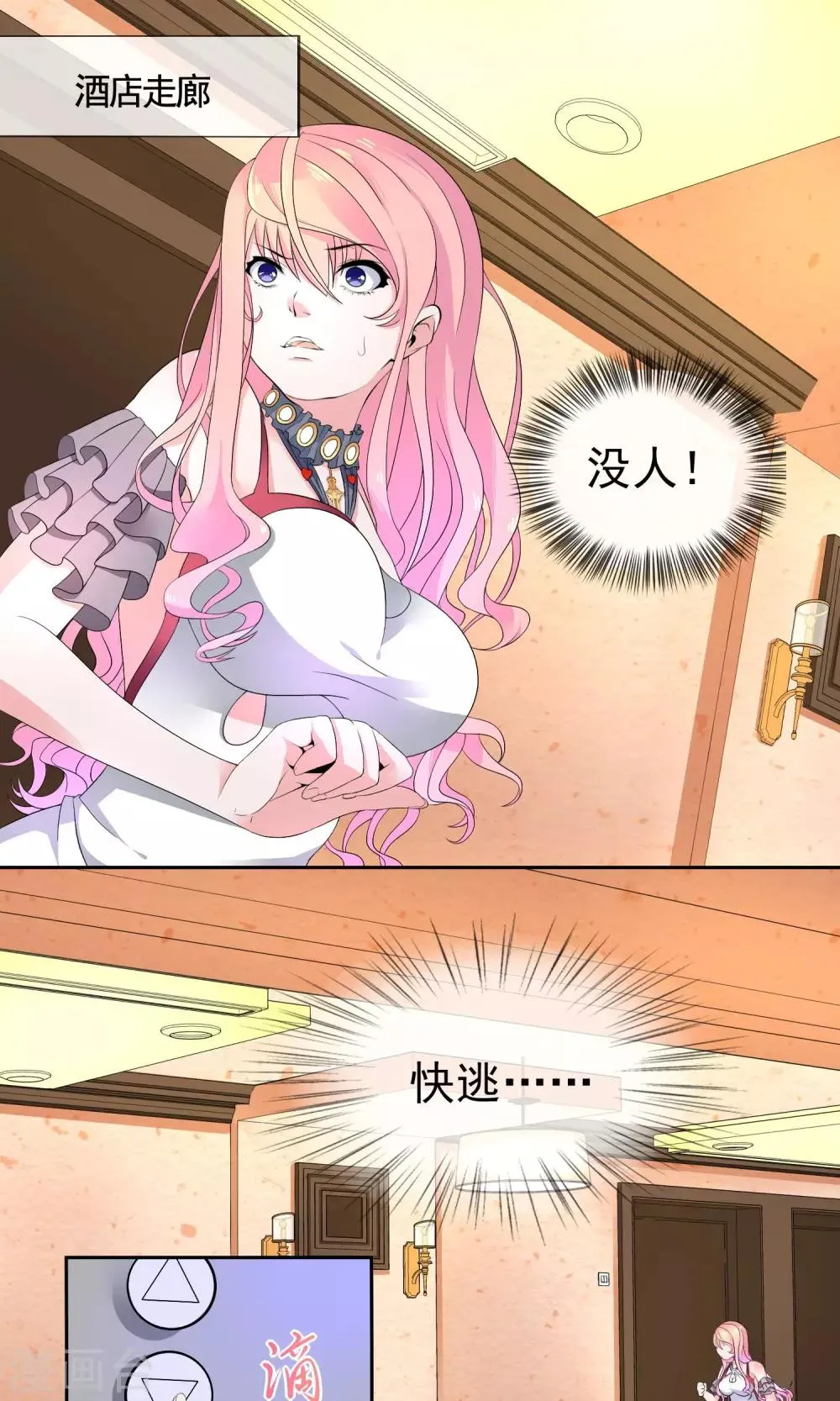 第14话 500块一晚，干不干 第1页