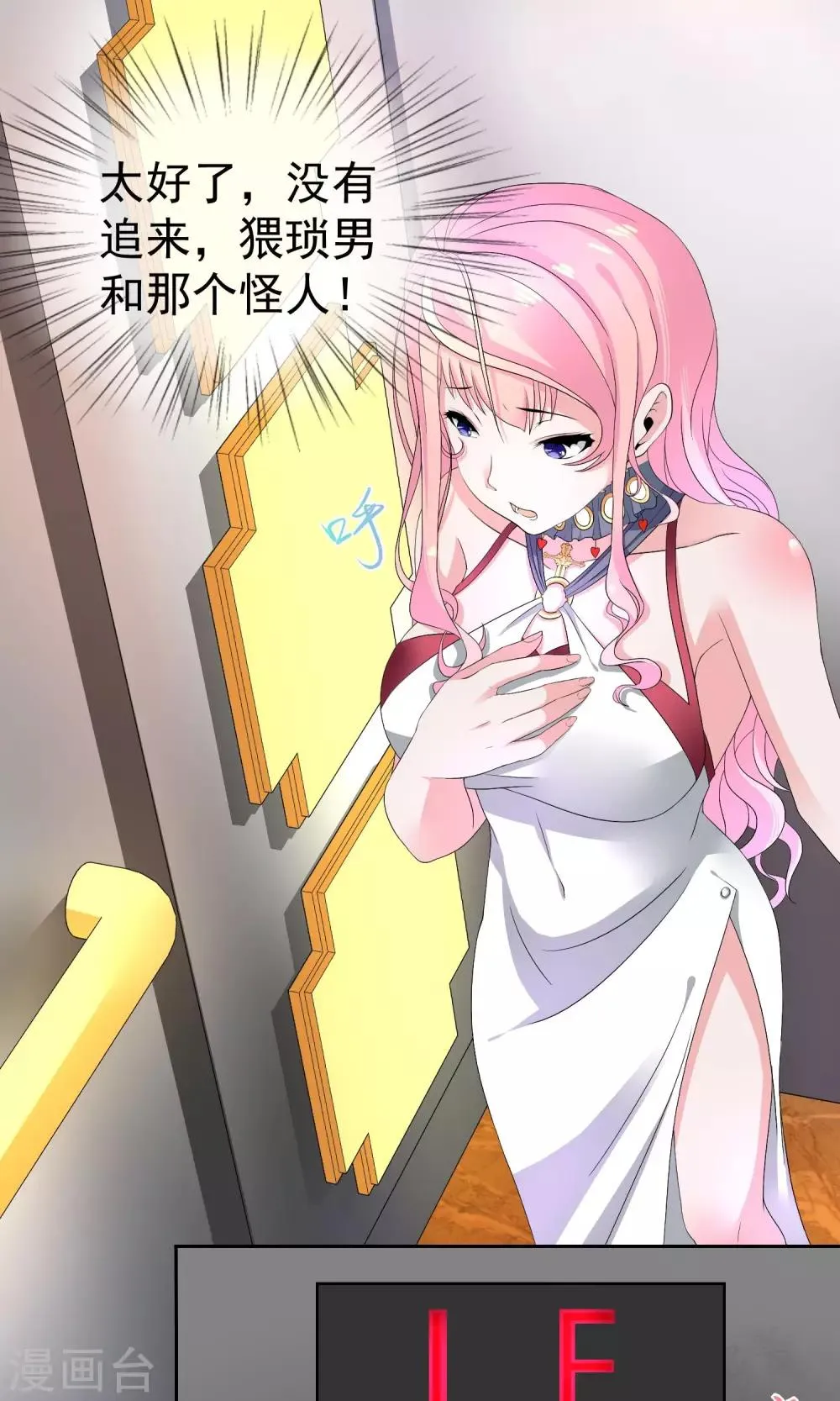 第14话 500块一晚，干不干 第3页