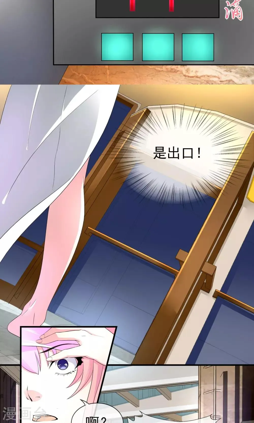 第14话 500块一晚，干不干 第4页