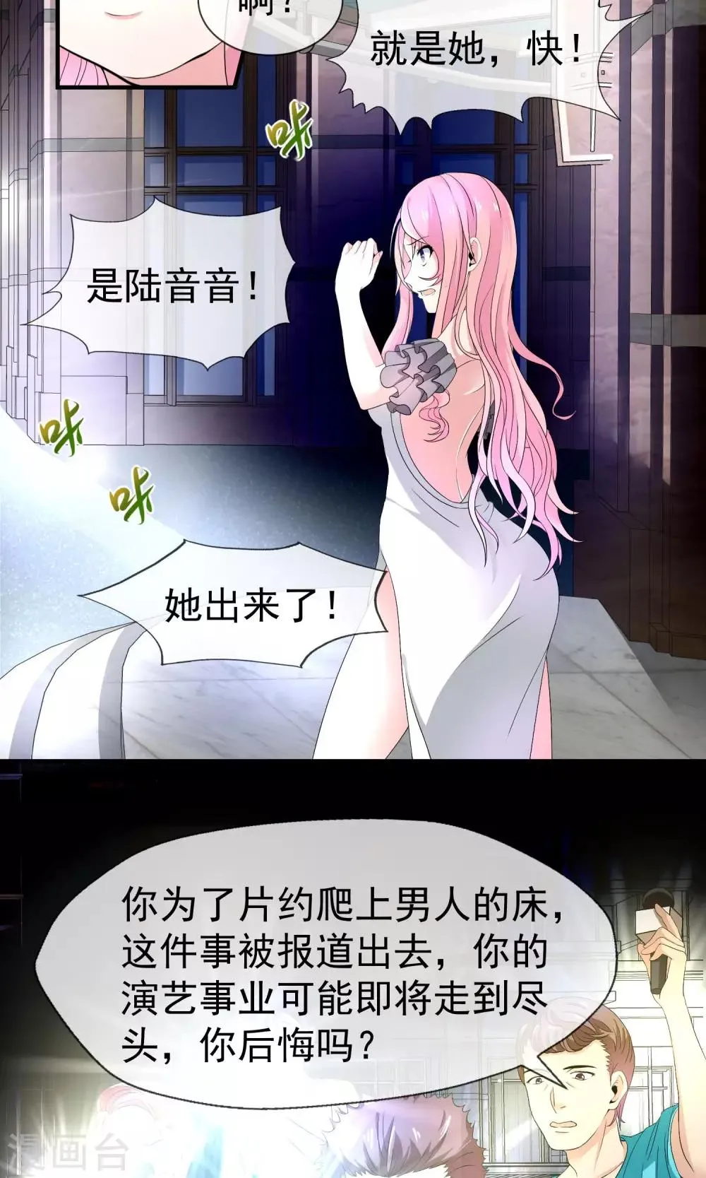 第14话 500块一晚，干不干 第5页