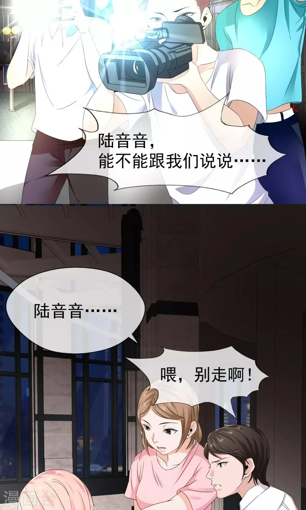 第14话 500块一晚，干不干 第6页