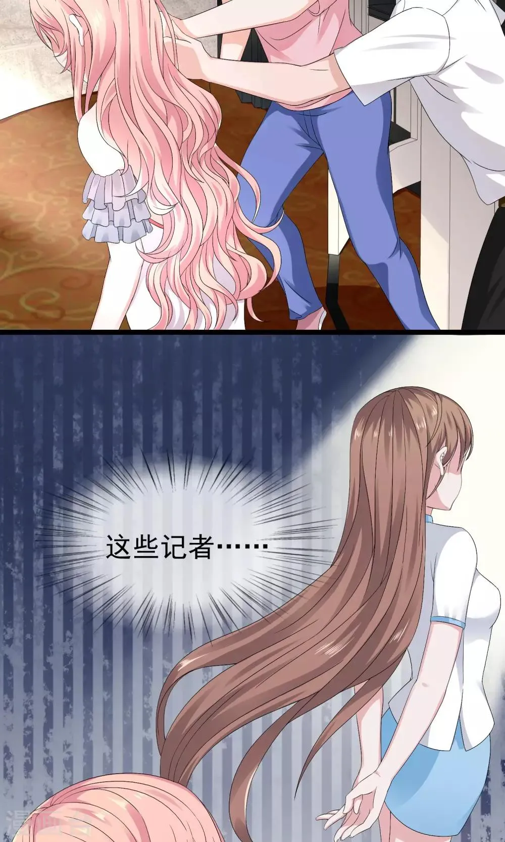 第14话 500块一晚，干不干 第7页