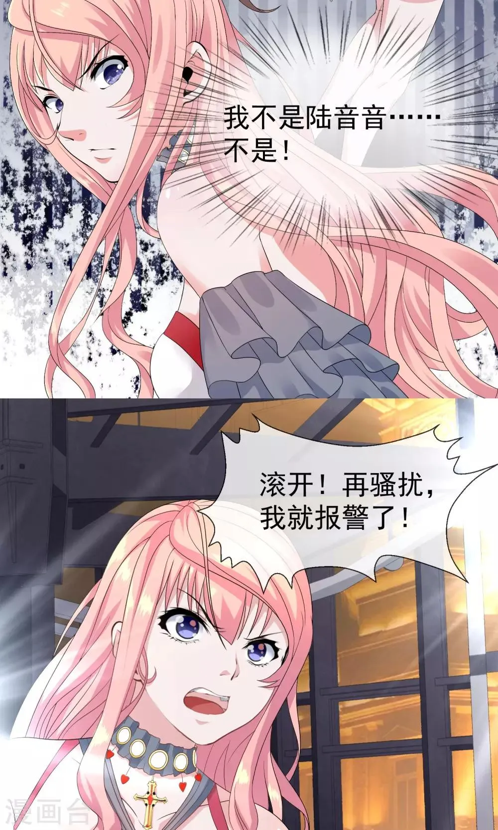 第14话 500块一晚，干不干 第8页